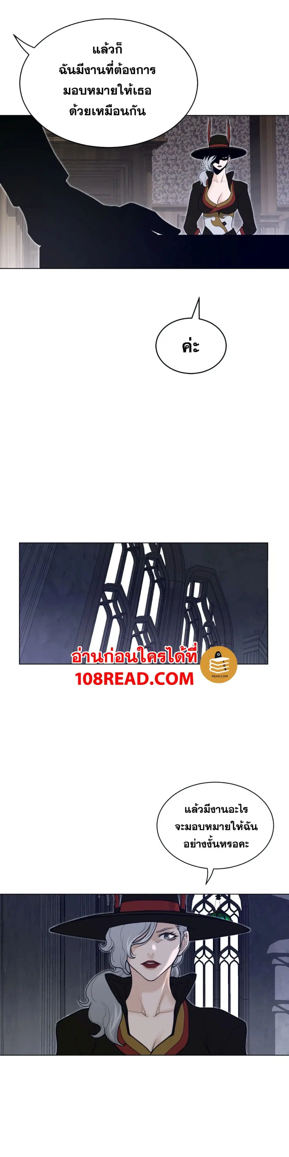 Perfect Half ตอนที่ 107 — หน้า 5 จาก 22