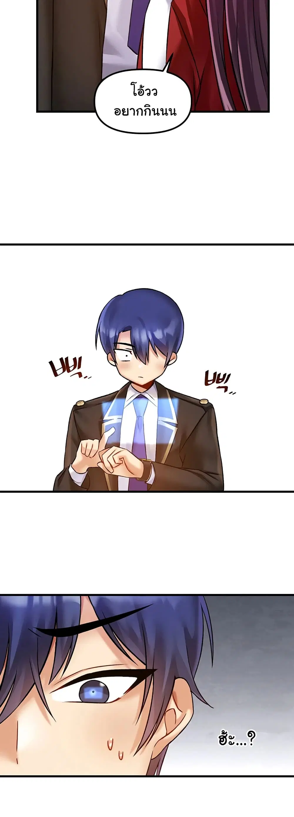 Trapped in the Academy’s Eroge ตอนที่ 33 — หน้า 47 จาก 52
