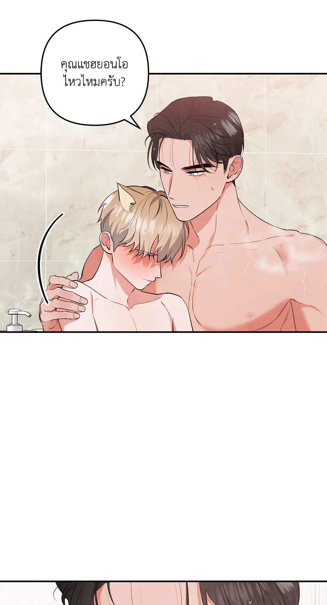Roses and Champagne ตอนที่ 49 — หน้า 53 จาก 63