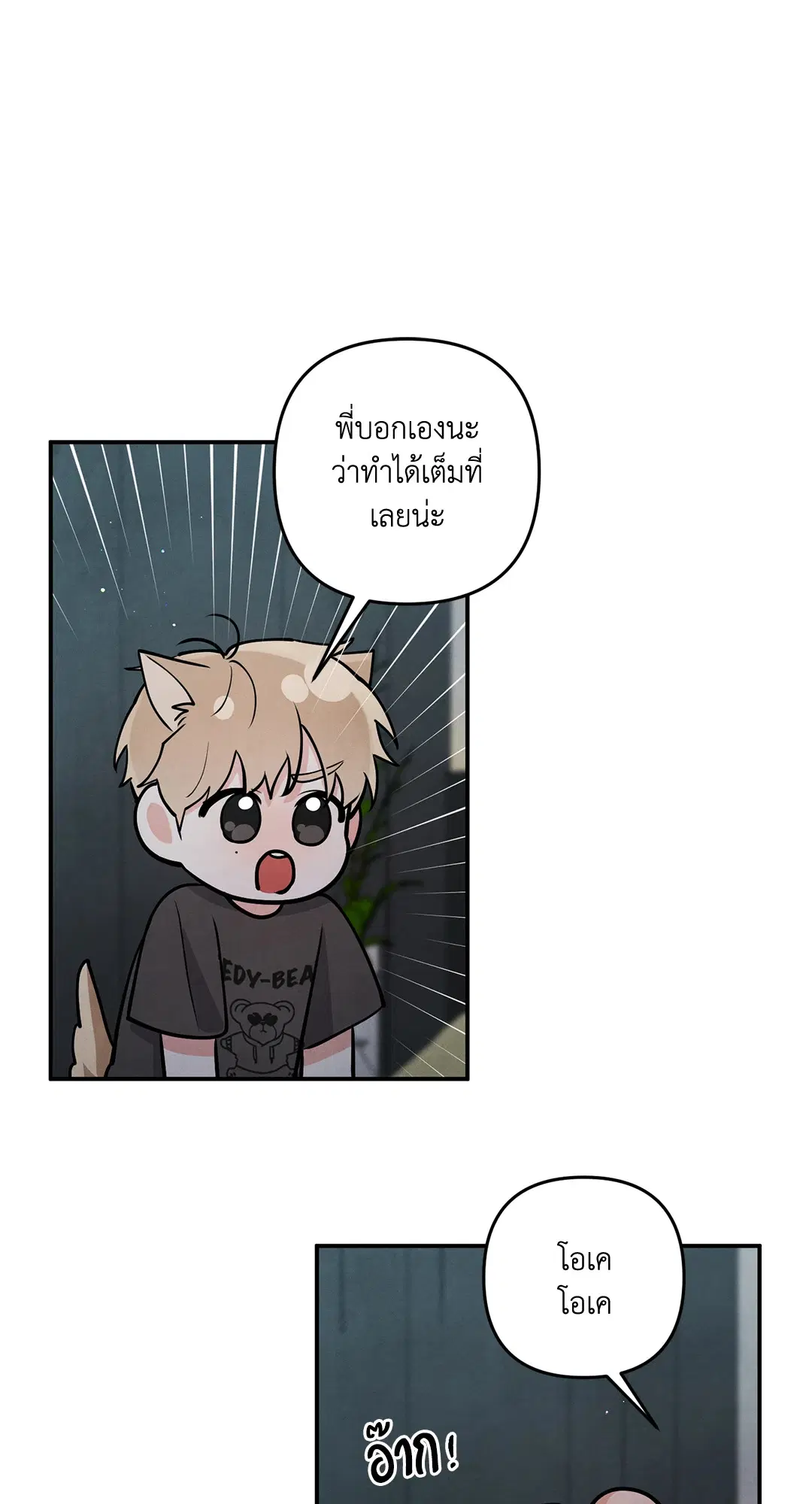 Roses and Champagne ตอนที่ 73.09 — หน้า 6 จาก 59