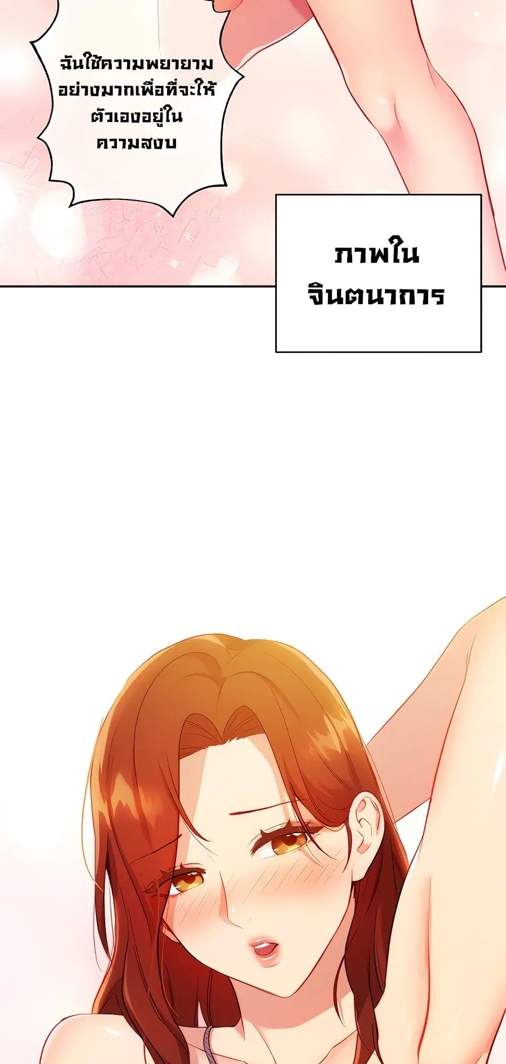 Stepmother Friends ตอนที่ 87 — หน้า 25 จาก 66