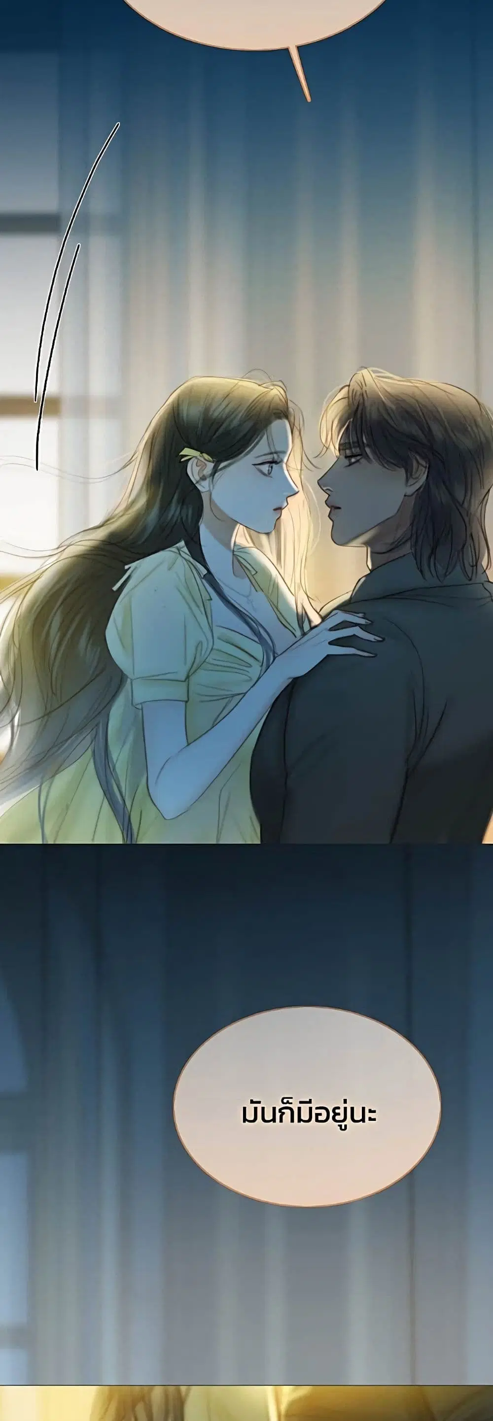 Serena ตอนที่ 26 — หน้า 36 จาก 62