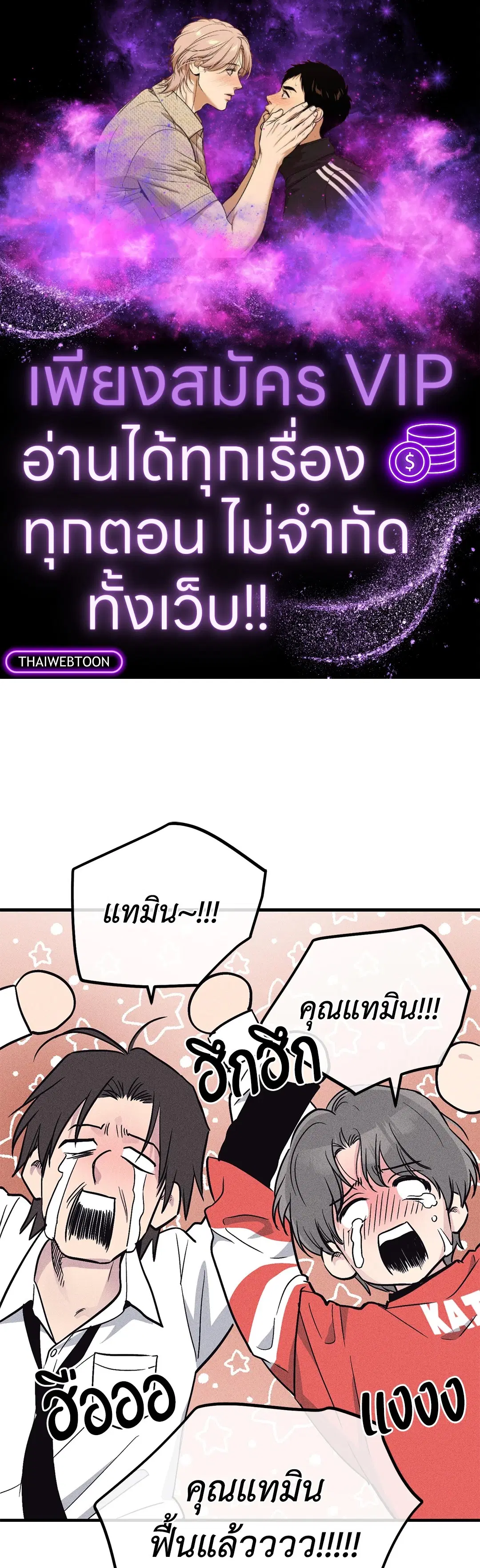 PAYBACK ตอนที่ 88 — หน้า 1 จาก 78