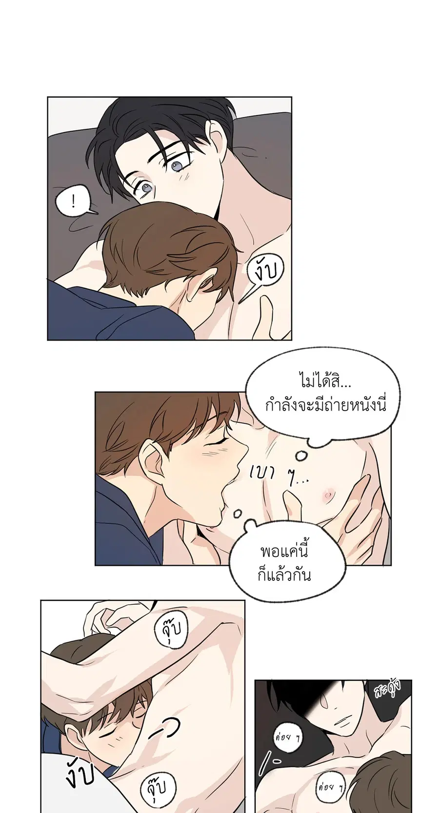 From Points of Three – รักสามมุม ตอนที่ 52.01 — หน้า 11 จาก 37