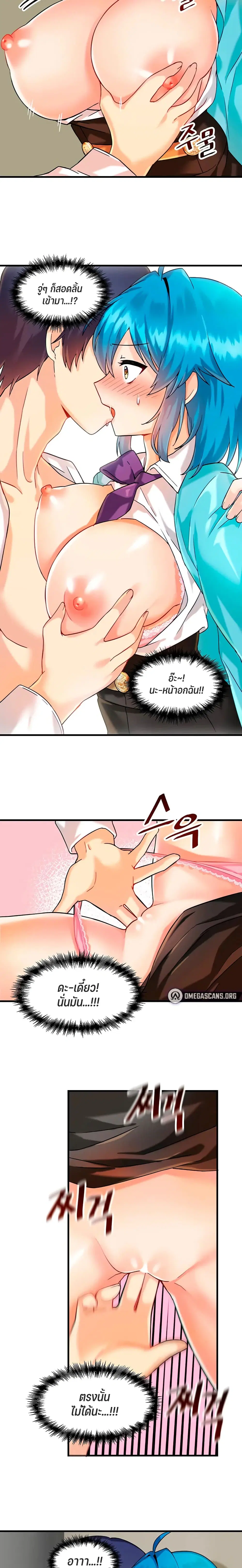 Trapped in the Academy’s Eroge ตอนที่ 7 — หน้า 6 จาก 21