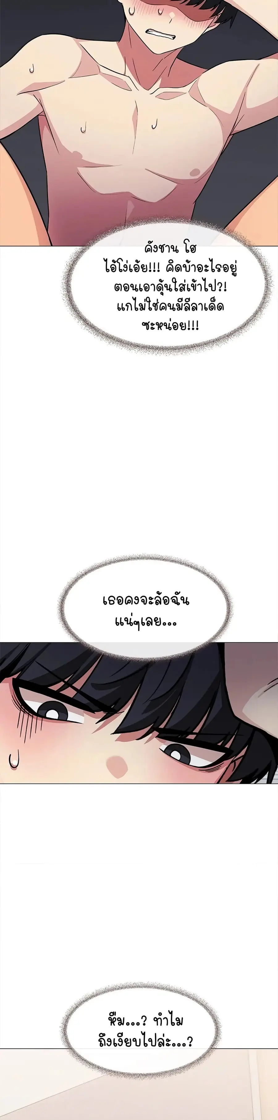 Stop Smoking ตอนที่ 7 — หน้า 13 จาก 54