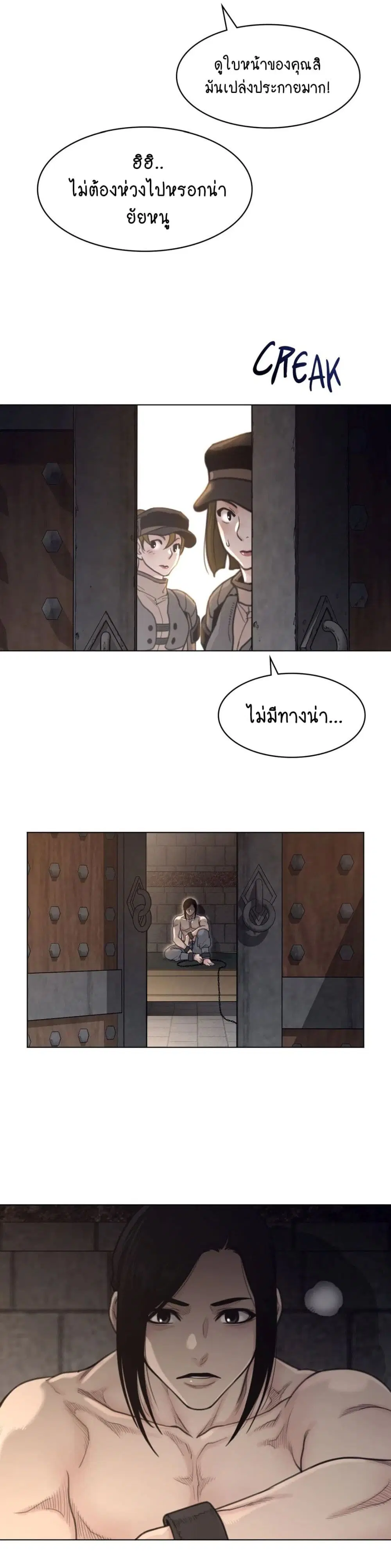 Perfect Half ตอนที่ 155 — หน้า 7 จาก 19