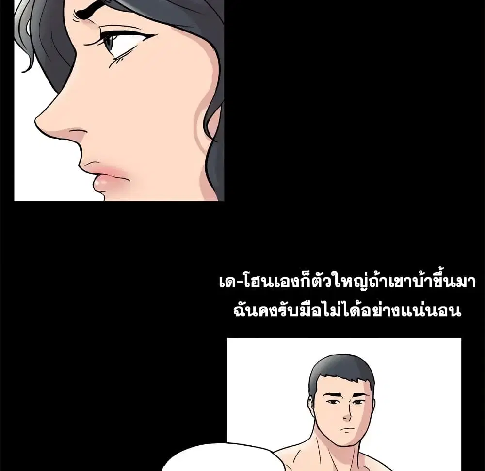 Project Utopia ตอนที่ 43 — หน้า 15 จาก 65