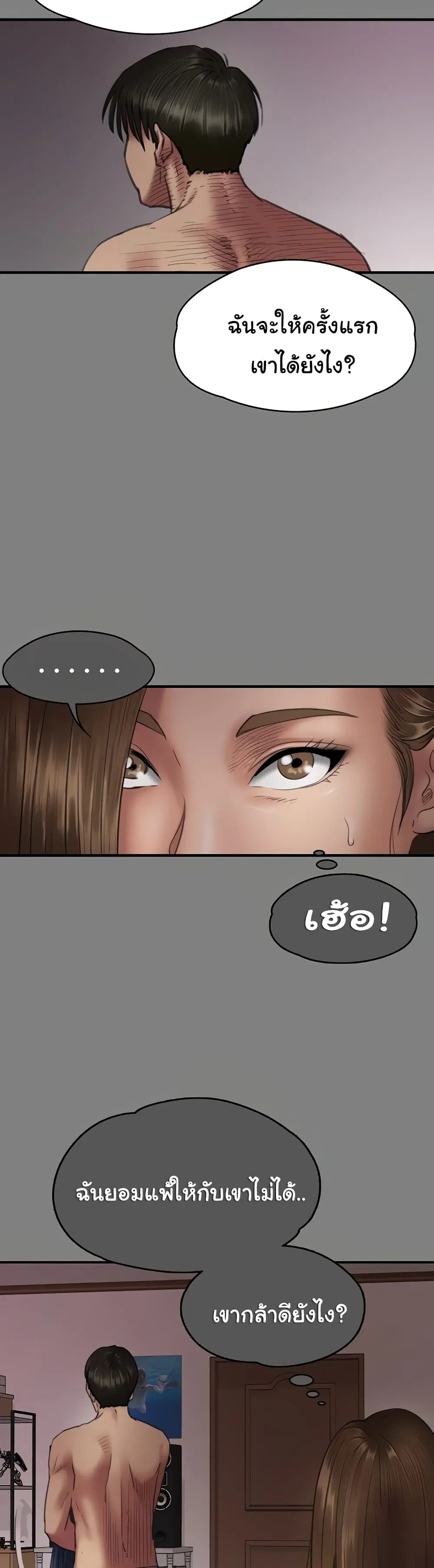 Queen Bee ตอนที่ 338 — หน้า 26 จาก 51