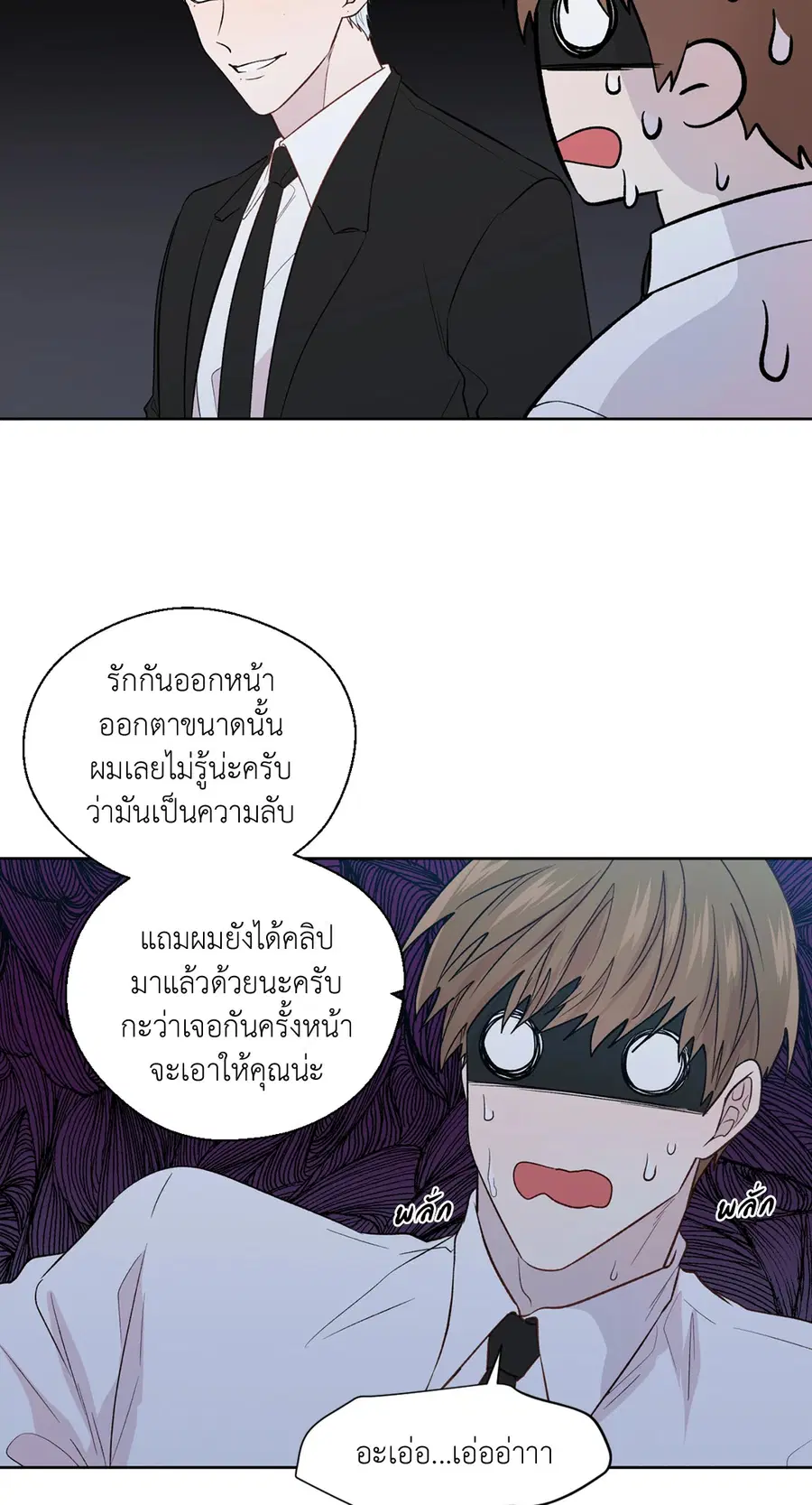 A Man of Virtue ตอนที่ 102.13 — หน้า 32 จาก 51