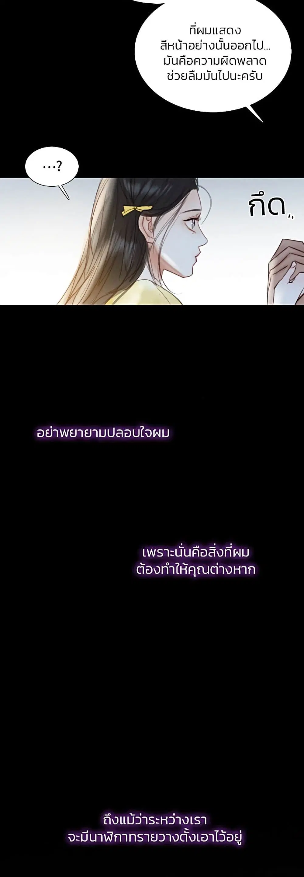 Serena ตอนที่ 26 — หน้า 30 จาก 62