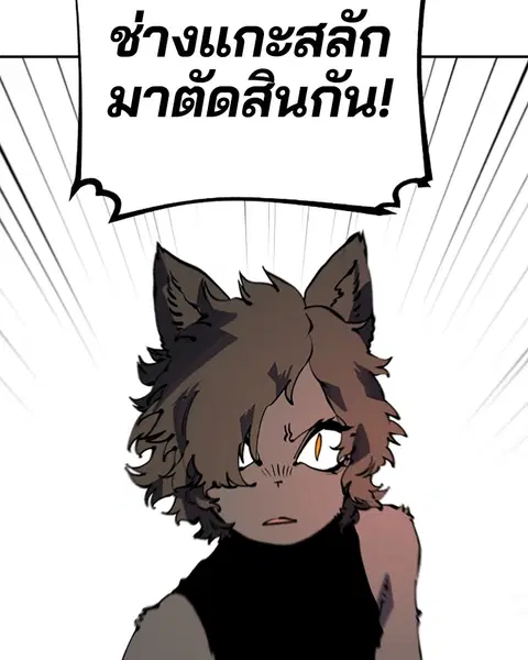 The Player ตอนที่ 44 — หน้า 116 จาก 133