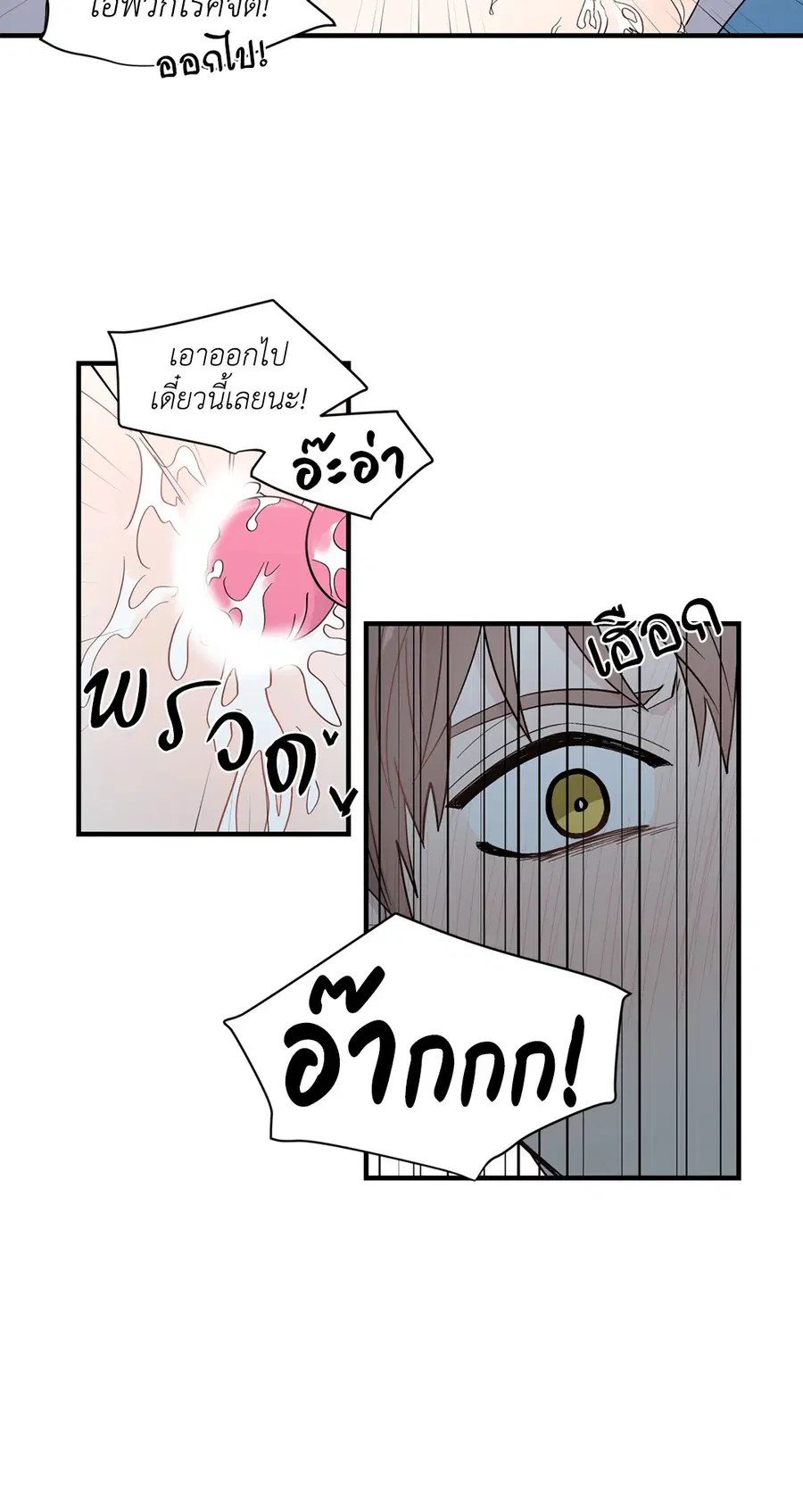 A Man of Virtue ตอนที่ 8 — หน้า 5 จาก 57