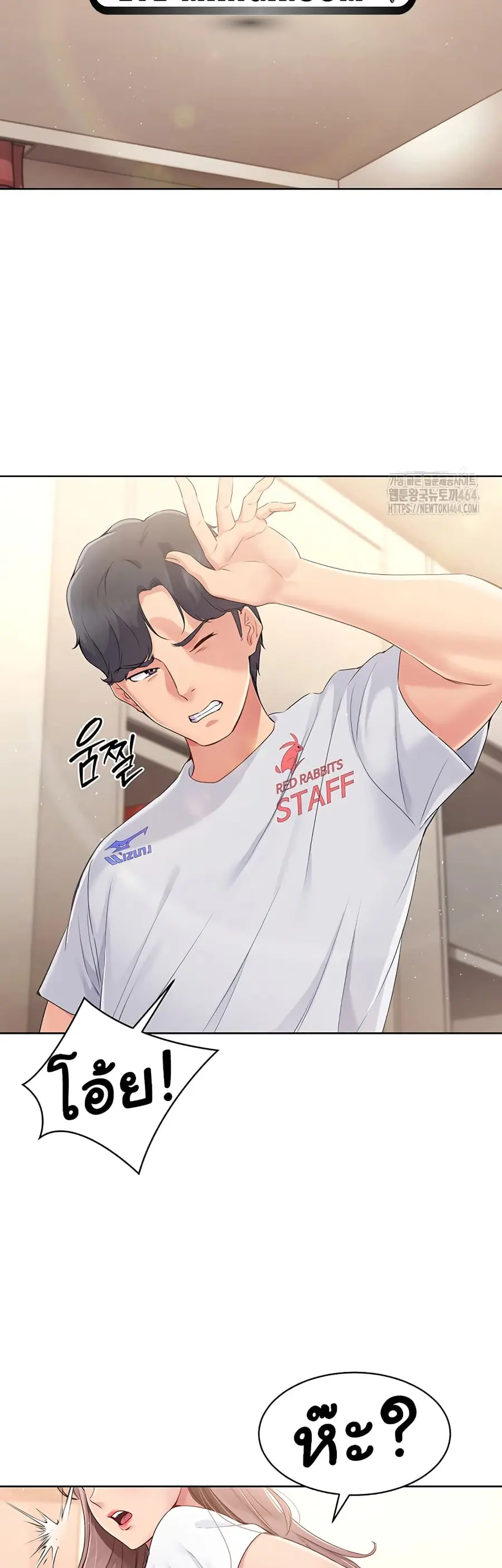 Set Up ตอนที่ 17 — หน้า 43 จาก 51