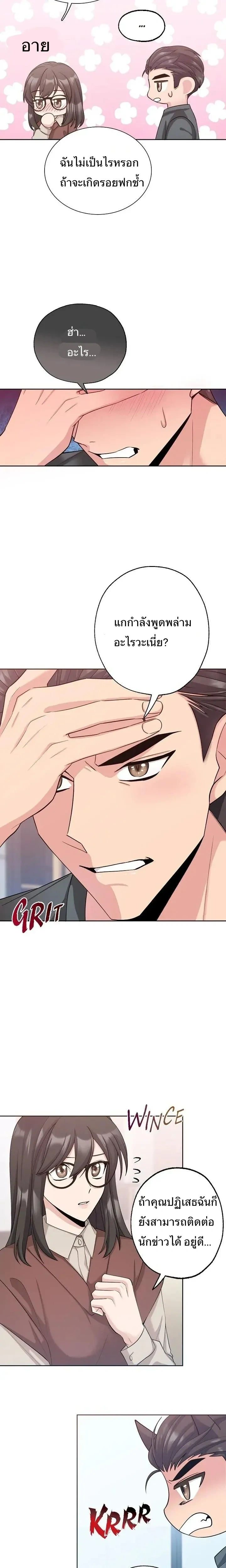 Hana’s Secret Contract – สัญญาความลับของยัยฮานา ตอนที่ 3 — หน้า 17 จาก 23