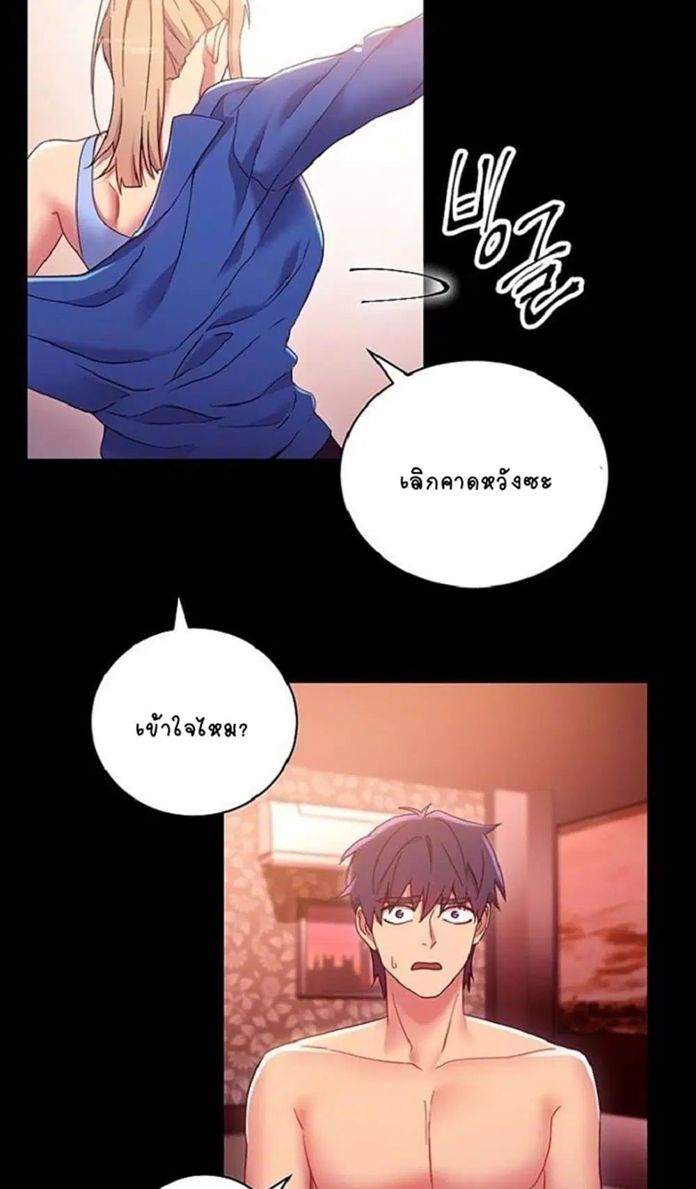 Stepmother Friends ตอนที่ 12 — หน้า 49 จาก 65
