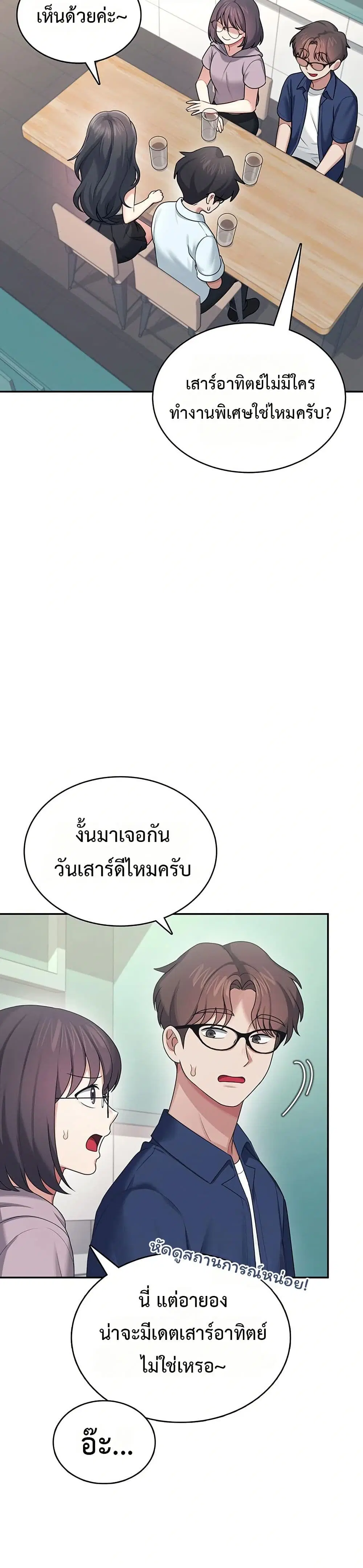 Wireless Touch ตอนที่ 42 — หน้า 4 จาก 51