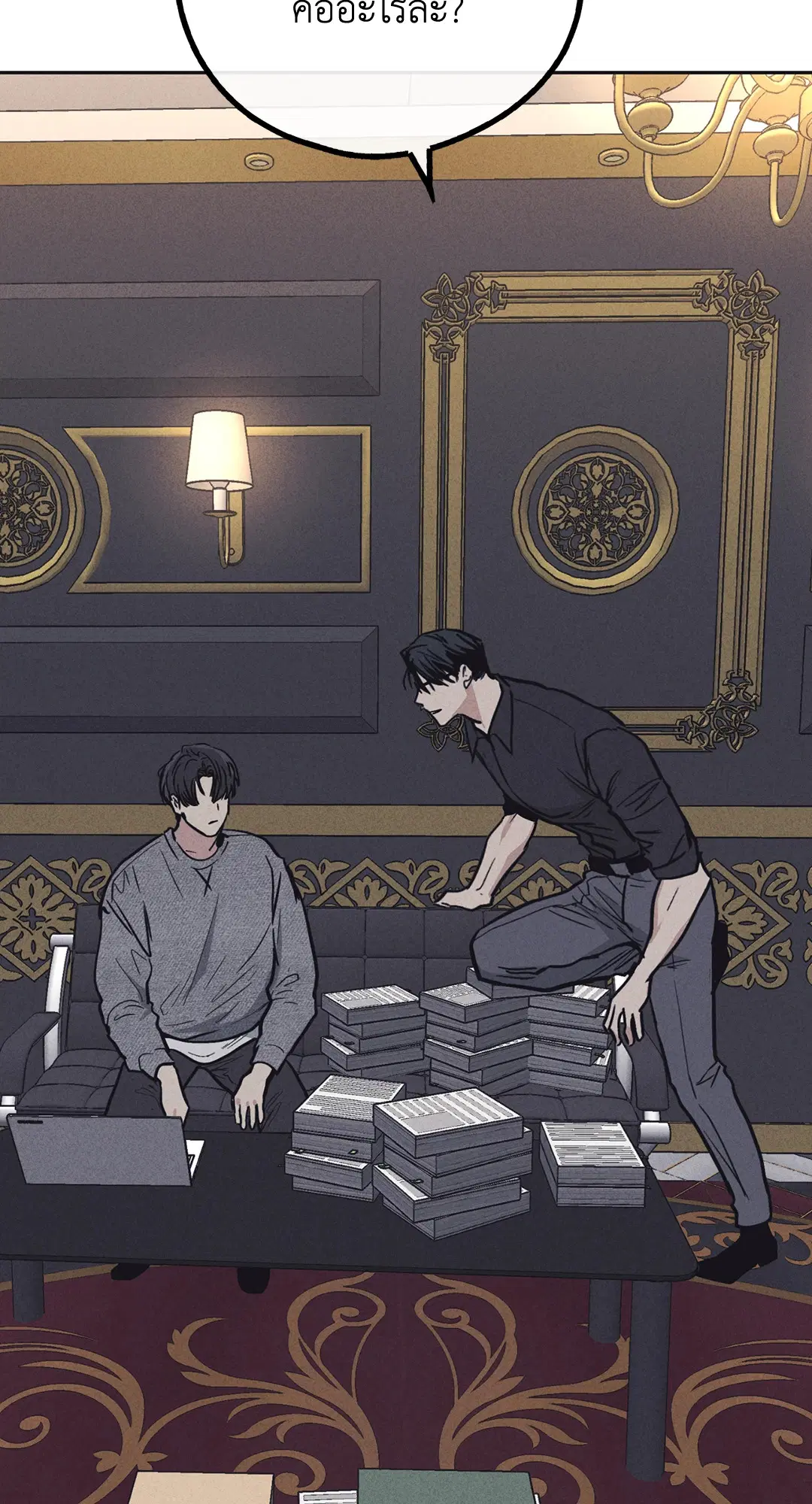 PAYBACK ตอนที่ 13 — หน้า 57 จาก 70