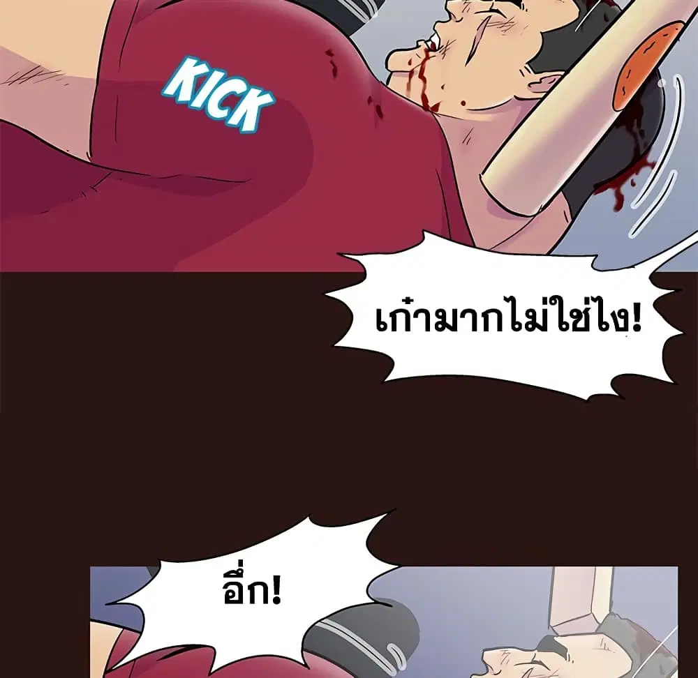 Project Utopia ตอนที่ 79 — หน้า 38 จาก 73