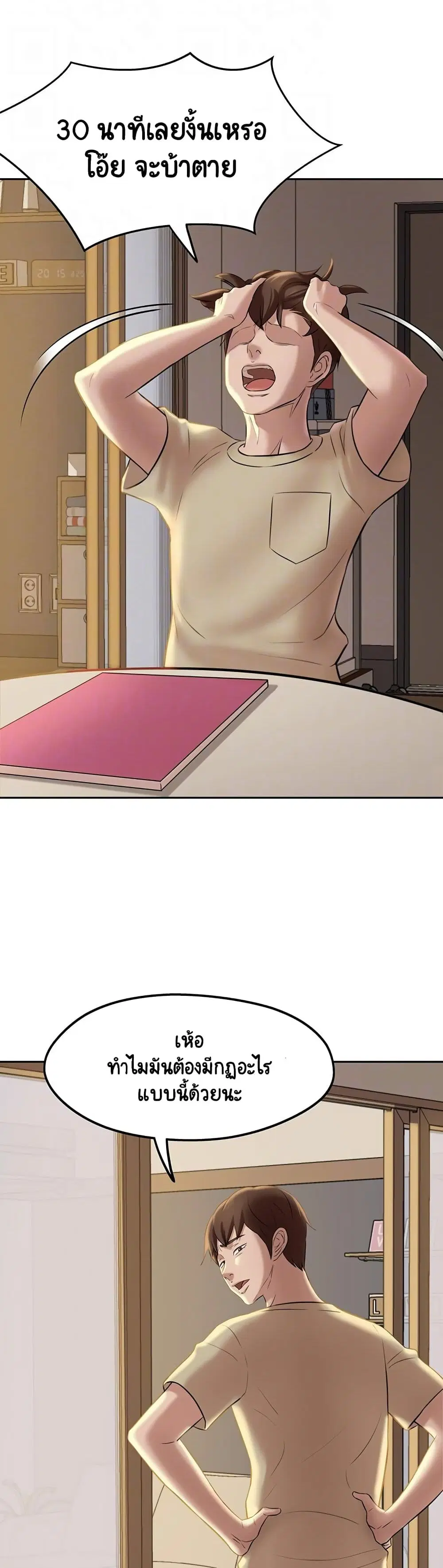 Panty Note ตอนที่ 12 — หน้า 8 จาก 40