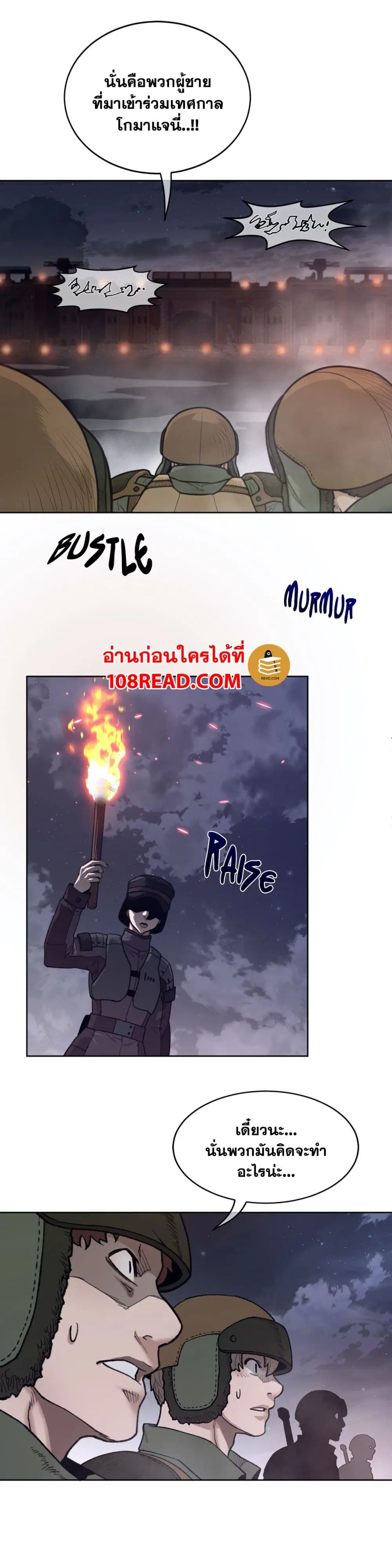 Perfect Half ตอนที่ 143 — หน้า 7 จาก 18