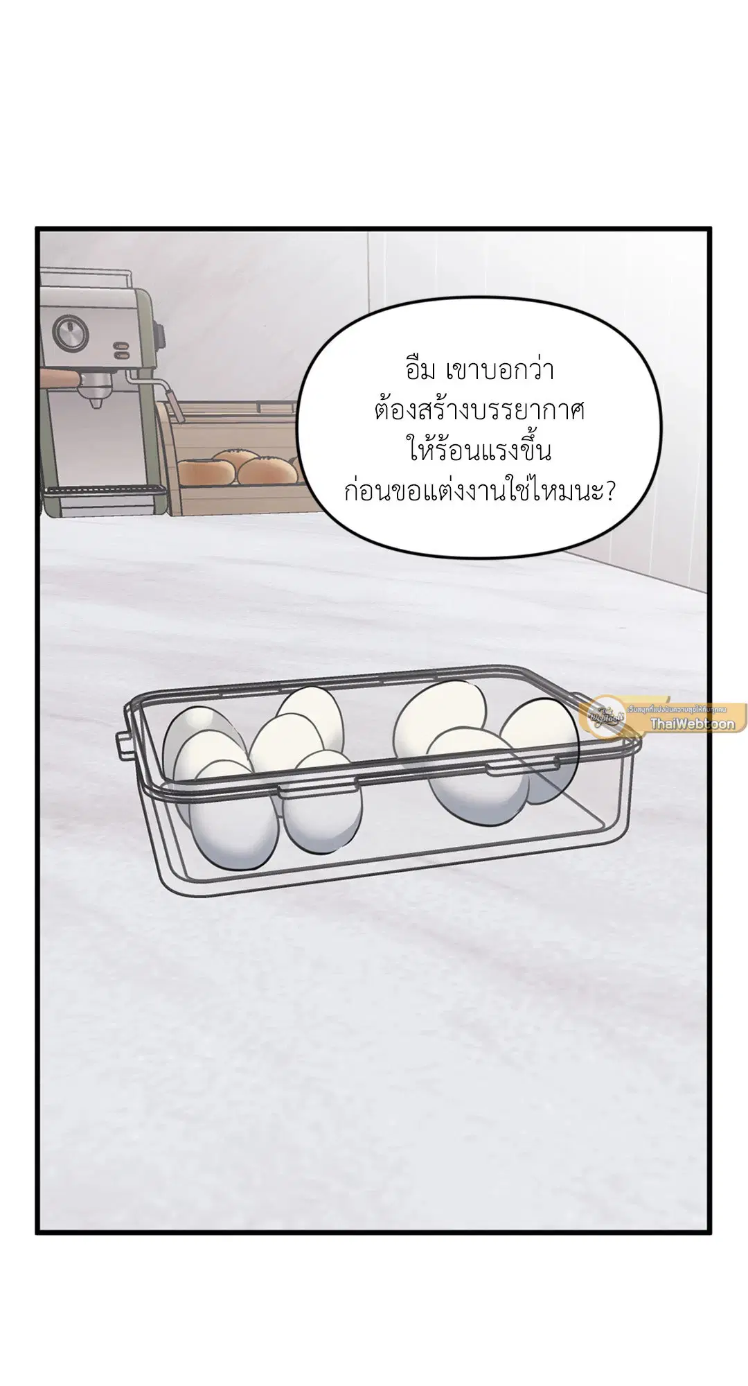 Full Volume ตอนที่ 76.4 — หน้า 21 จาก 57