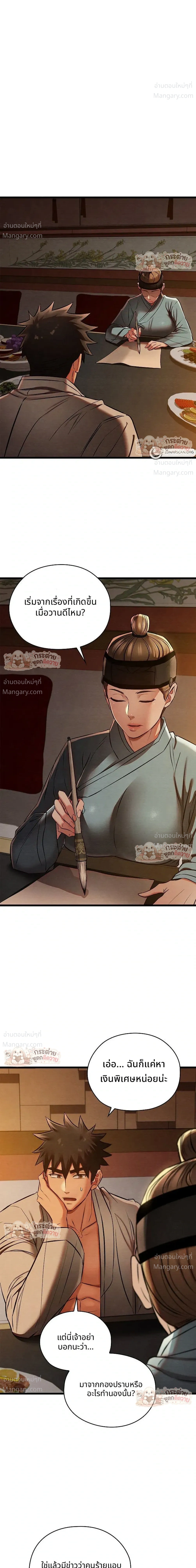 Principles and Practices of Lovemaking – ข้านี่แหละคือเทพกามสูตรแห่งยุคโชซอน ตอนที่ 22 — หน้า 33 จาก 42