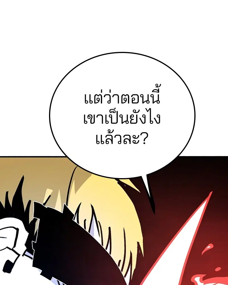 The Player ตอนที่ 155 — หน้า 56 จาก 172