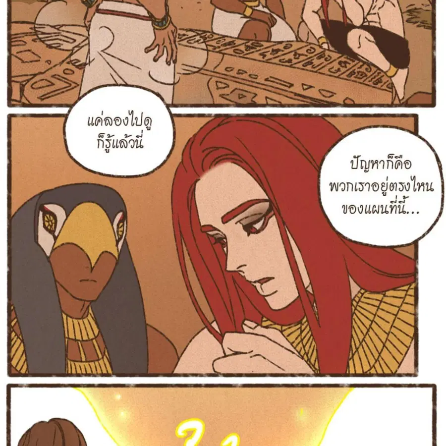 ENNEAD ตอนที่ 88 — หน้า 7 จาก 62