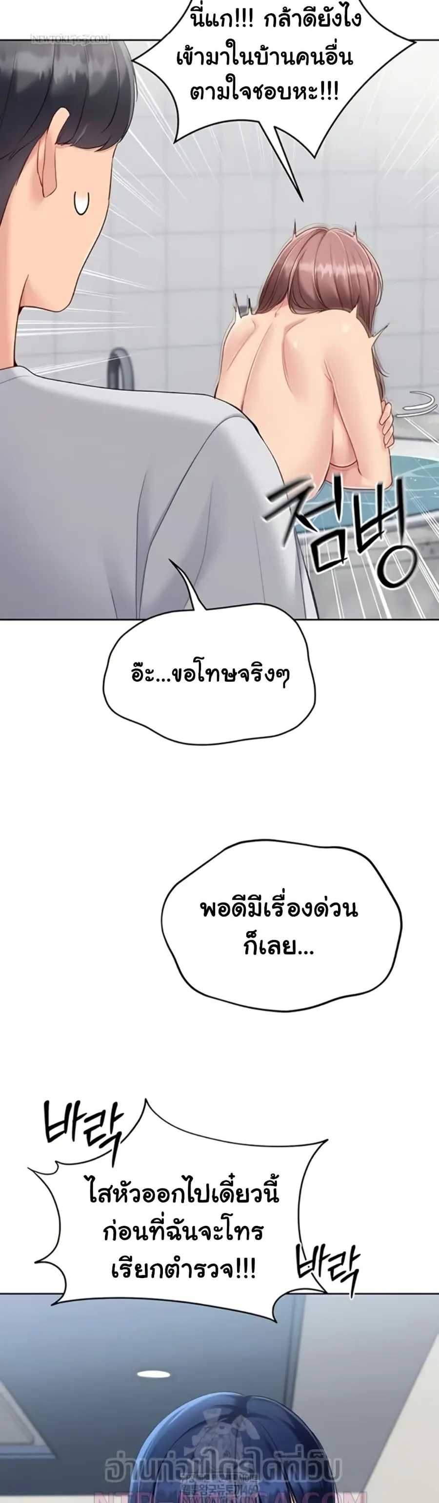 Set Up ตอนที่ 80 — หน้า 11 จาก 51