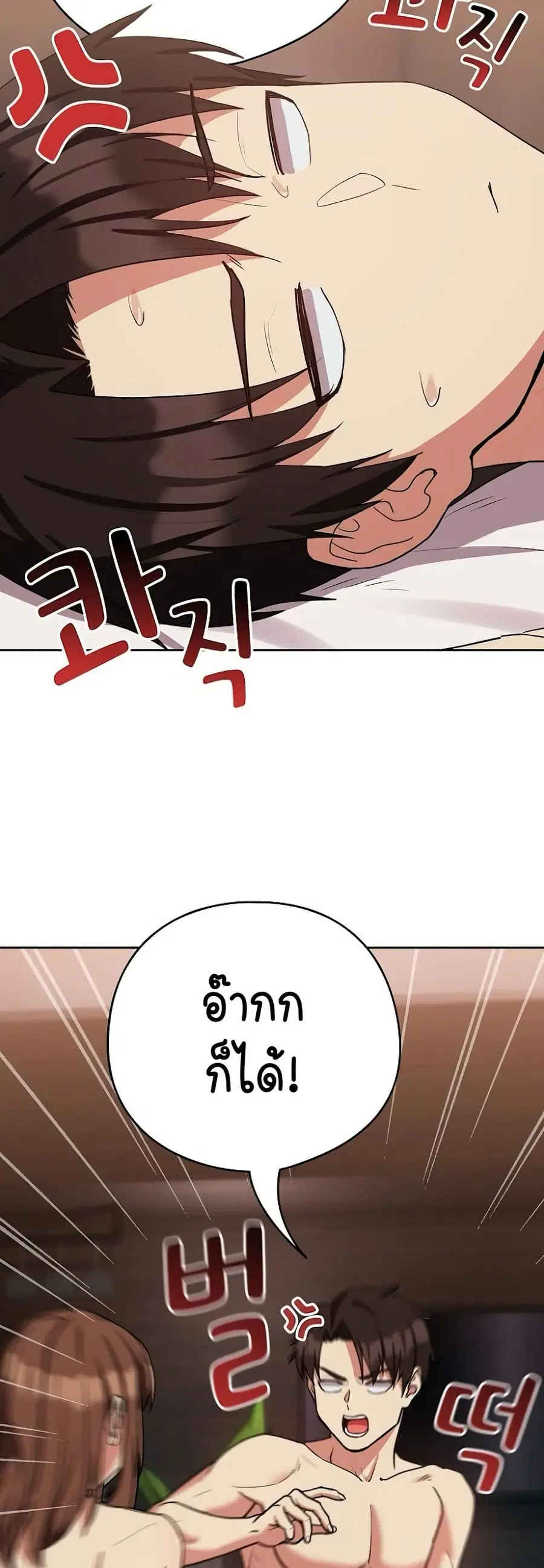 After Work Love Affairs ตอนที่ 33 — หน้า 24 จาก 44