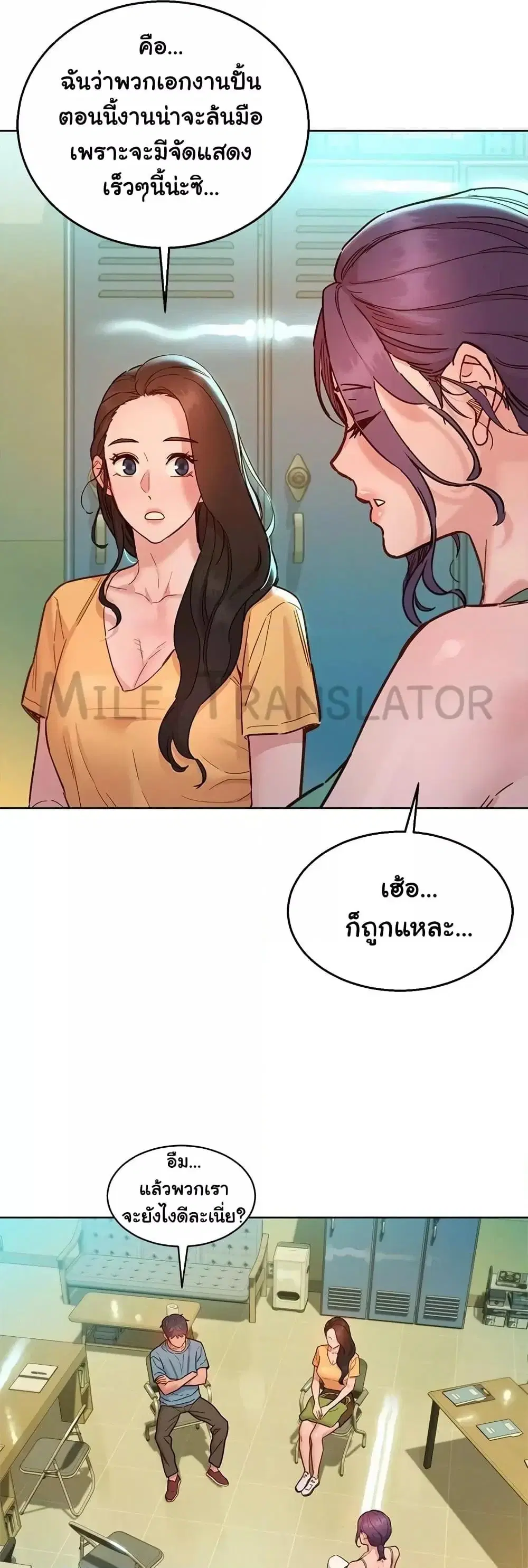 Let’s Hang Out from Today ตอนที่ 75 — หน้า 7 จาก 50
