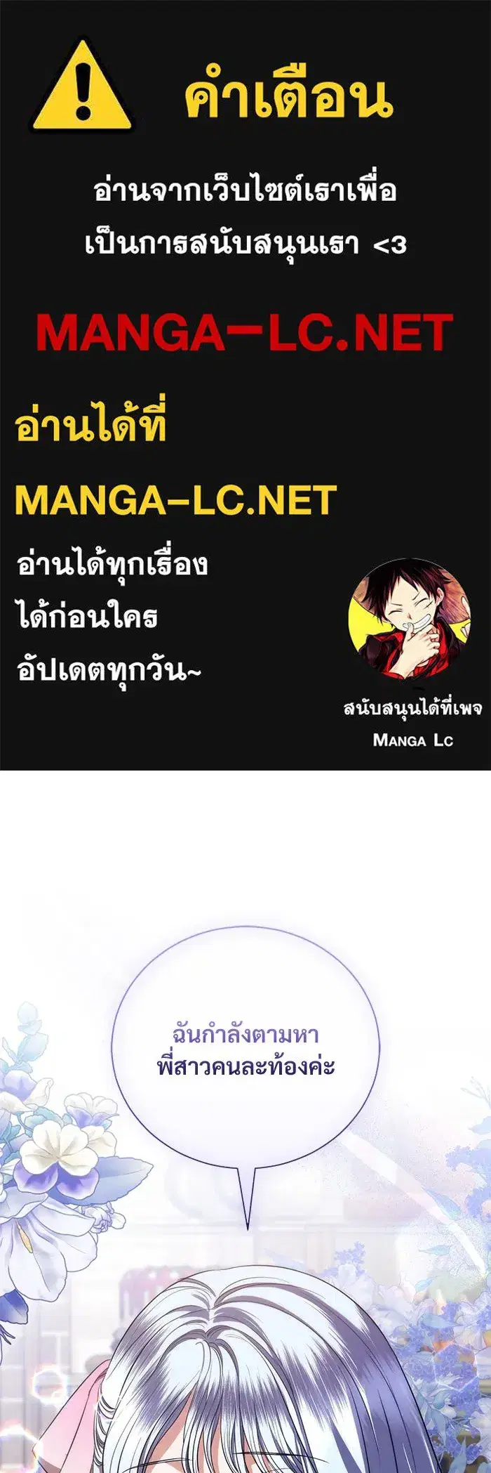 To My Husband’s Mistress ตอนที่ 39 — หน้า 1 จาก 103