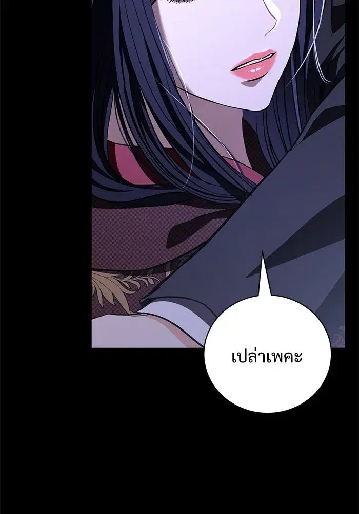 To My Husband’s Mistress ตอนที่ 36 — หน้า 23 จาก 102