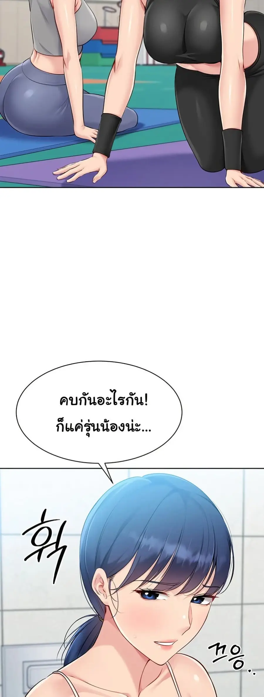 Set Up ตอนที่ 47 — หน้า 34 จาก 61