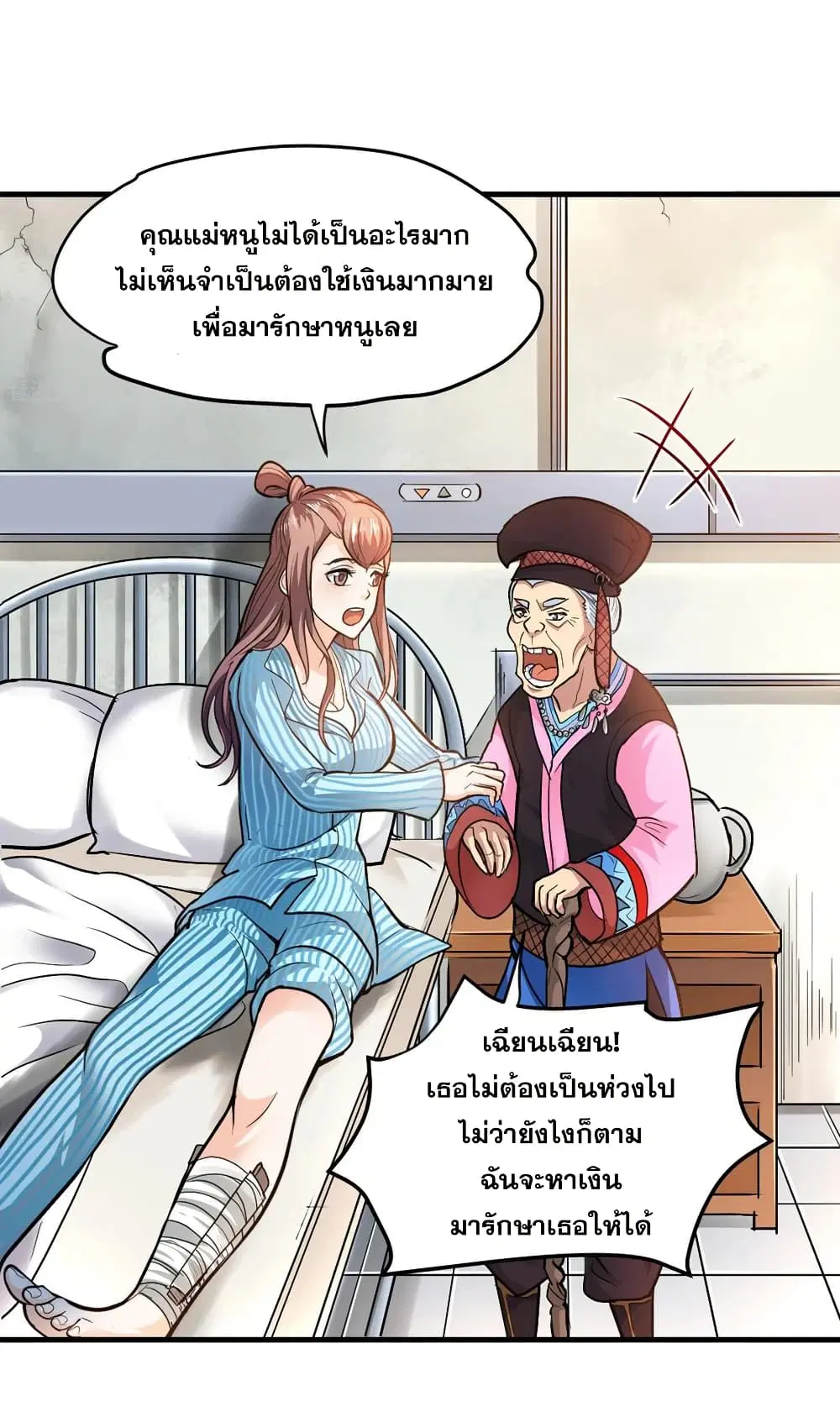 Peerless Doctor in the City ตอนที่ 114 — หน้า 24 จาก 34