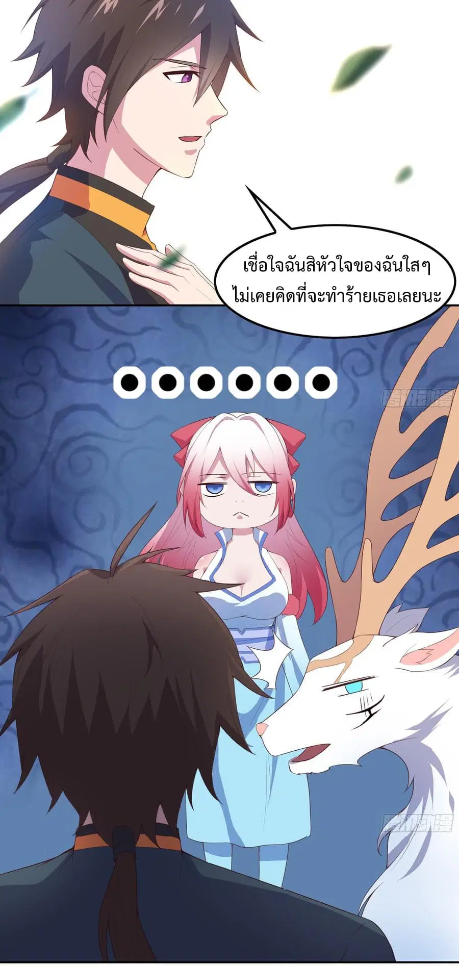 Super Harem Card ตอนที่ 5 — หน้า 45 จาก 56