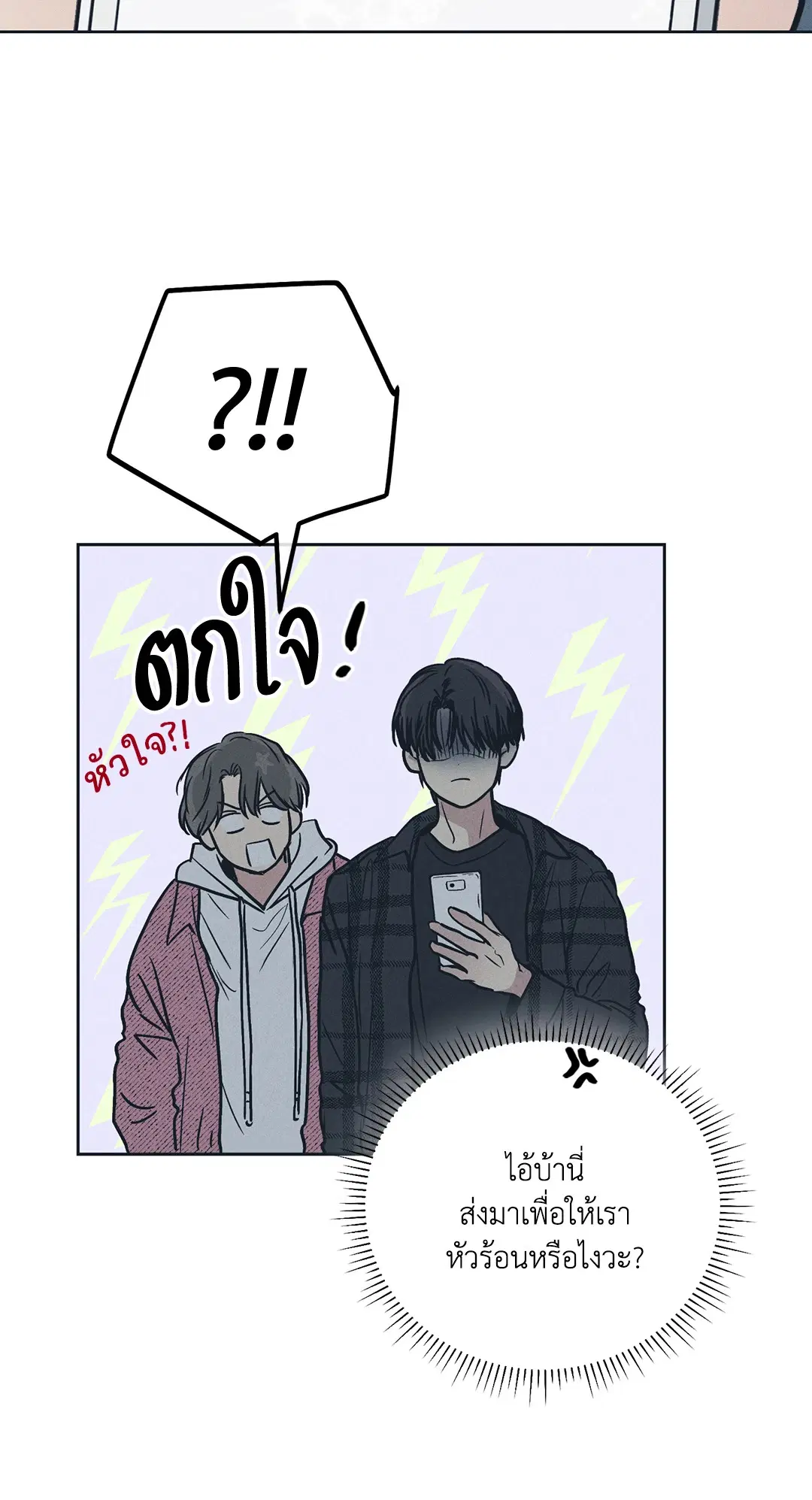PAYBACK ตอนที่ 34 — หน้า 21 จาก 73