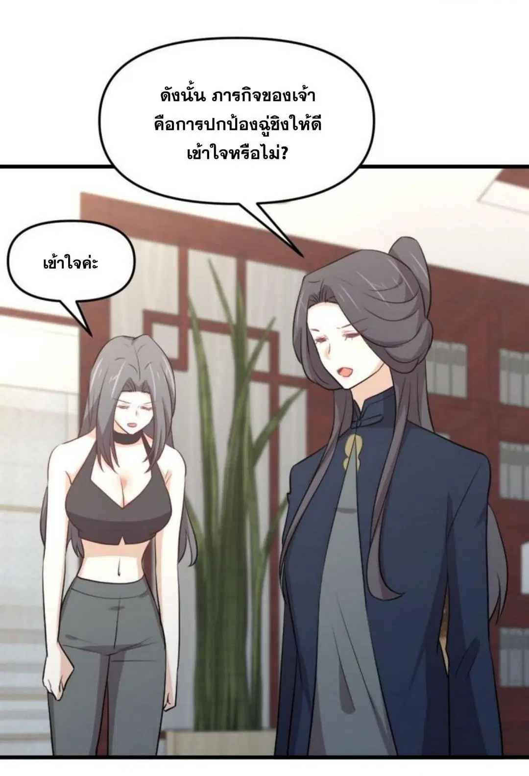 Immortal Swordsman in the Reverse World ตอนที่ 309 — หน้า 15 จาก 48