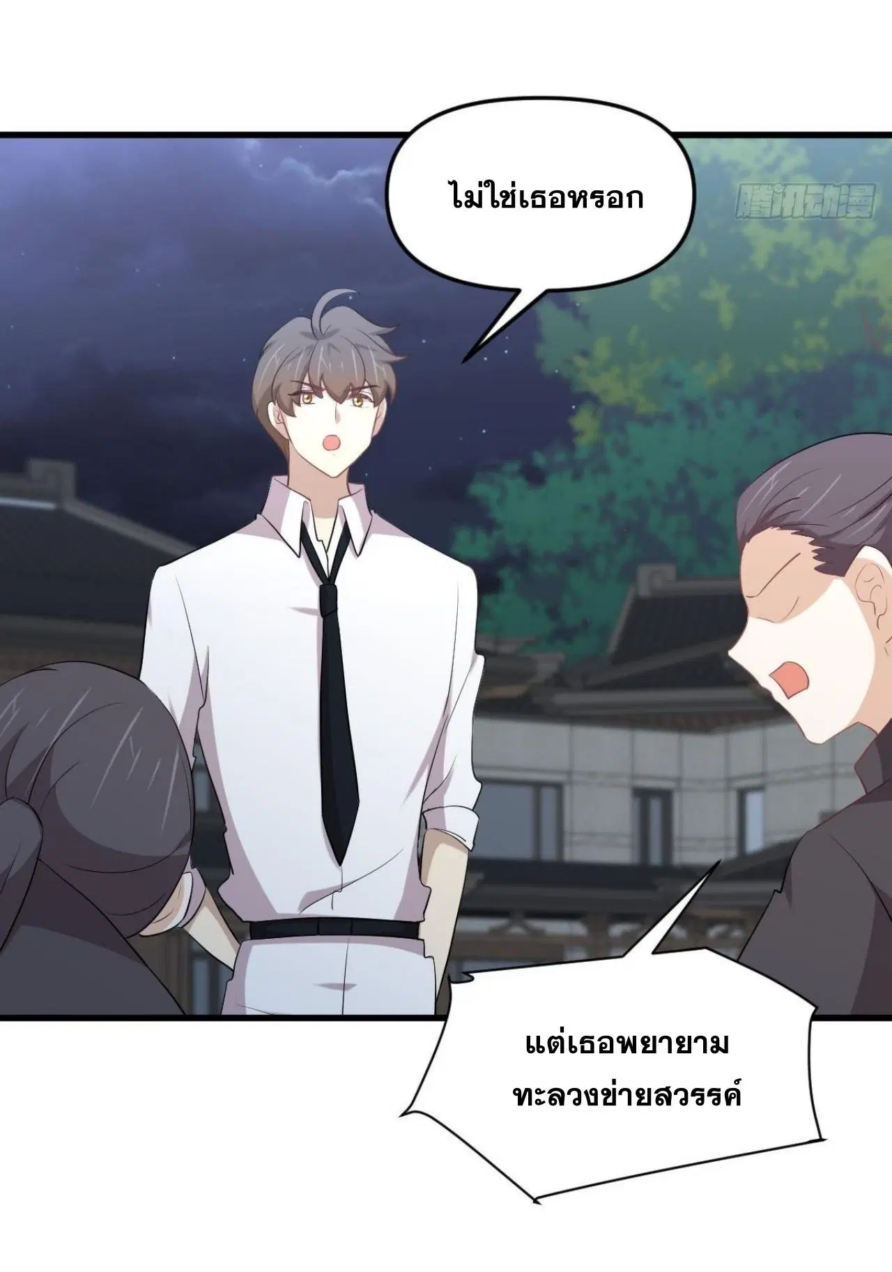 Immortal Swordsman in the Reverse World ตอนที่ 325 — หน้า 7 จาก 49