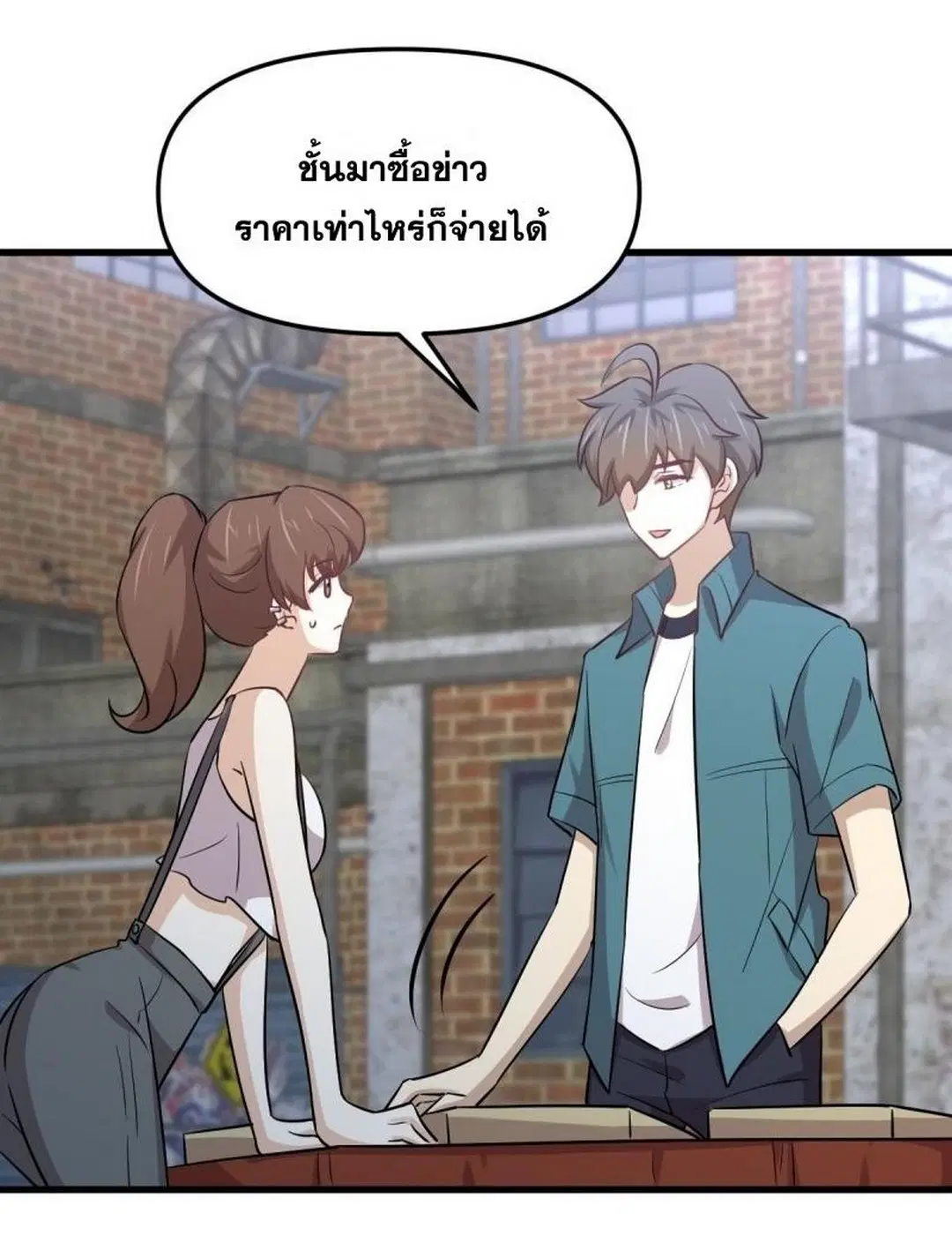 Immortal Swordsman in the Reverse World ตอนที่ 256 — หน้า 9 จาก 54