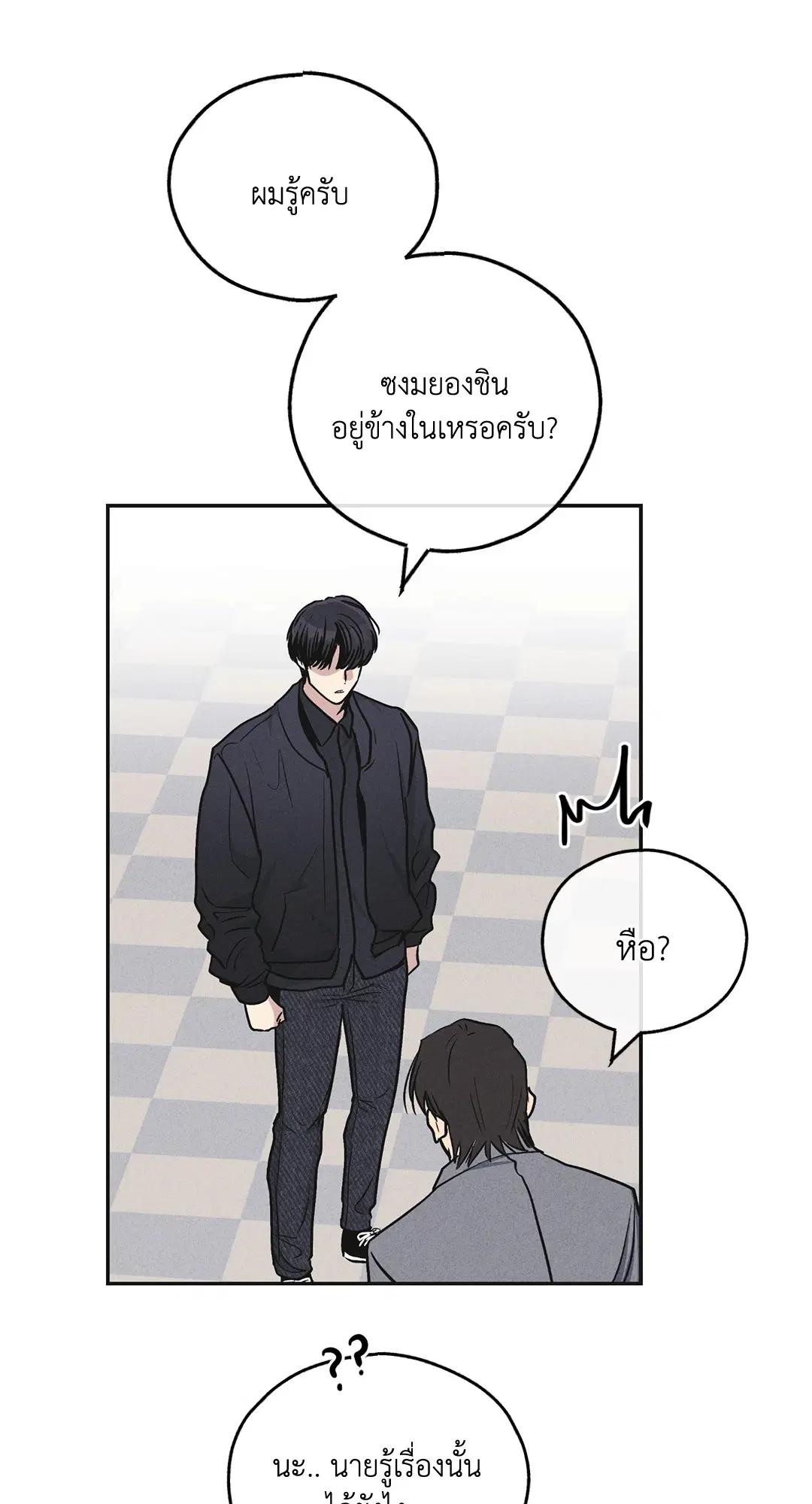 PAYBACK ตอนที่ 54 — หน้า 48 จาก 94