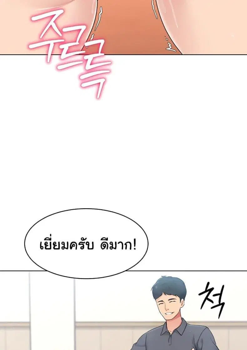 Set It! ตอนที่ 13 — หน้า 47 จาก 111