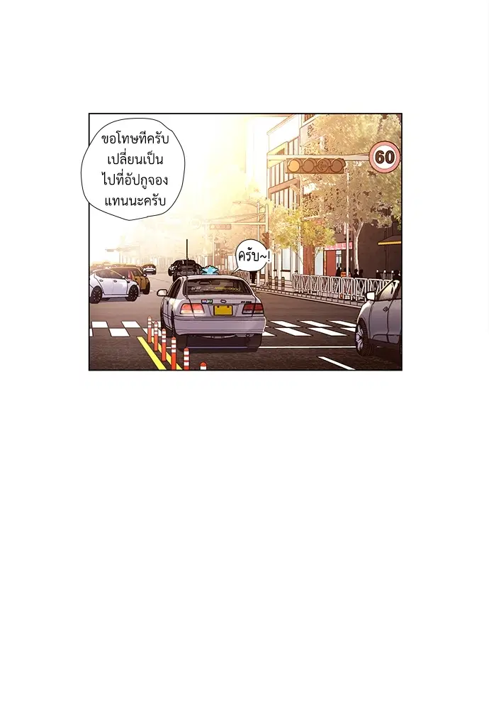 4 Week Lovers ตอนที่ 36 — หน้า 6 จาก 50