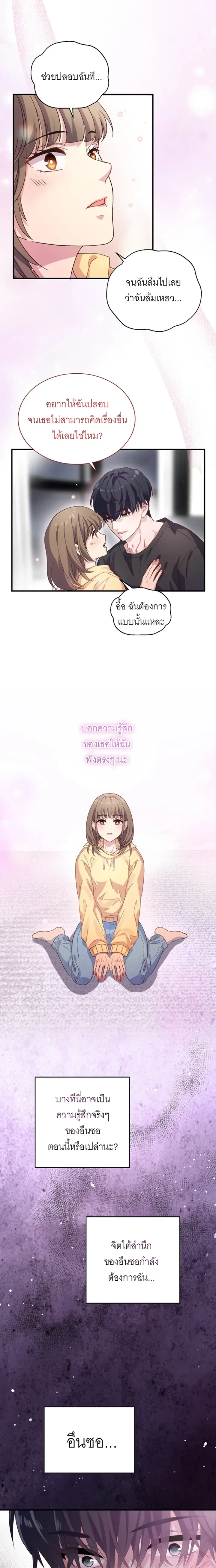 Childhood Friend Hypnosis – เพื่อนสมัยเด็กกำลังรักฉันระหว่างถูกสะกดจิต ตอนที่ 1 — หน้า 22 จาก 25