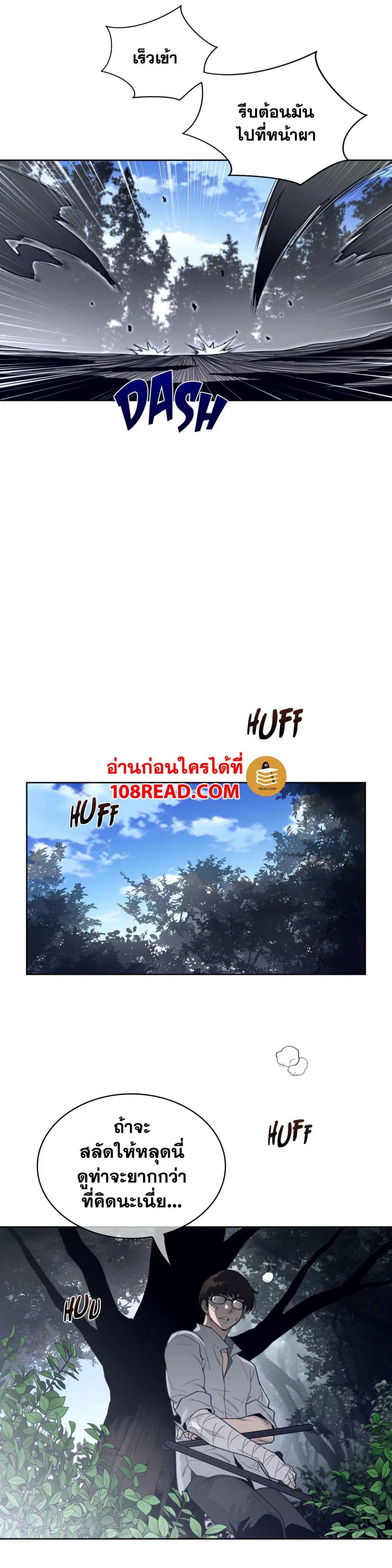 Perfect Half ตอนที่ 132 — หน้า 4 จาก 20