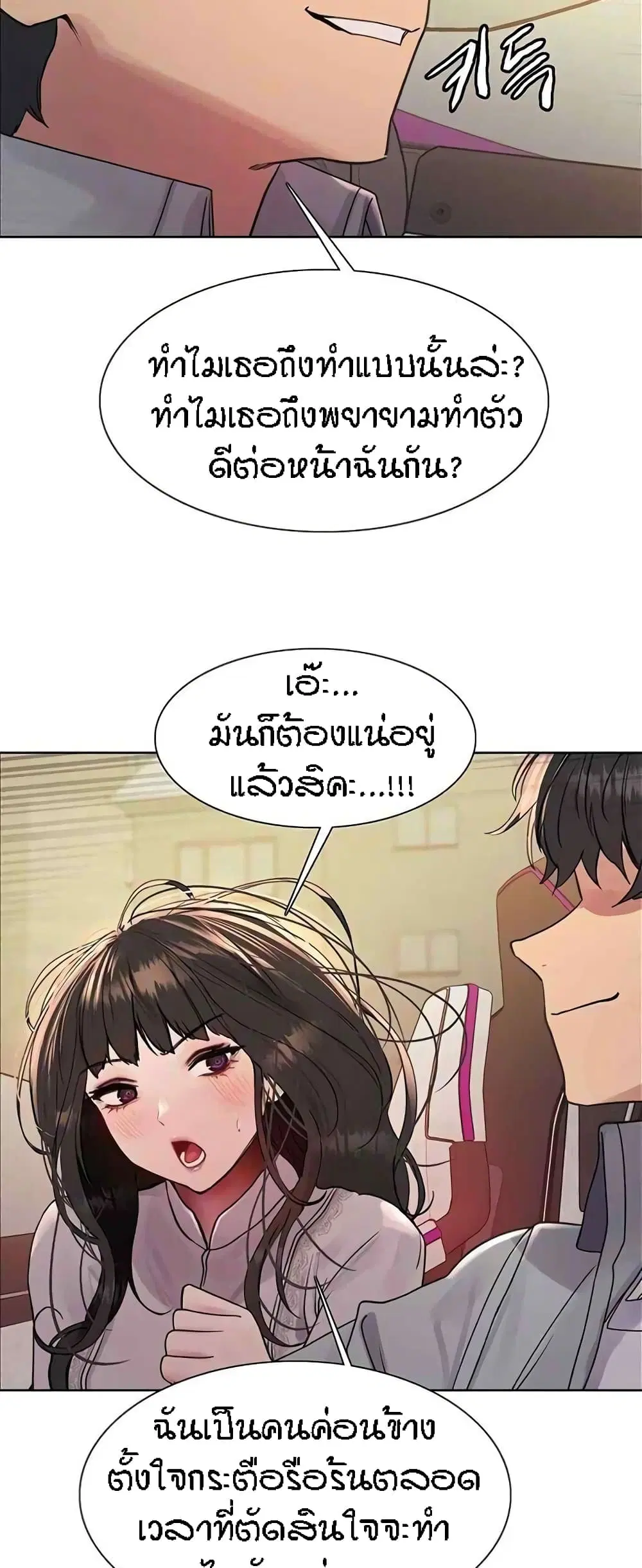 Sex-Stop Watch ตอนที่ 96 — หน้า 57 จาก 62