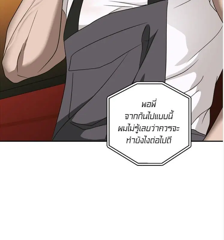 Shutline ตอนที่ 85 — หน้า 122 จาก 128