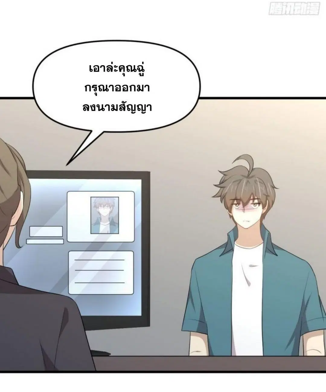 Immortal Swordsman in the Reverse World ตอนที่ 304 — หน้า 19 จาก 41