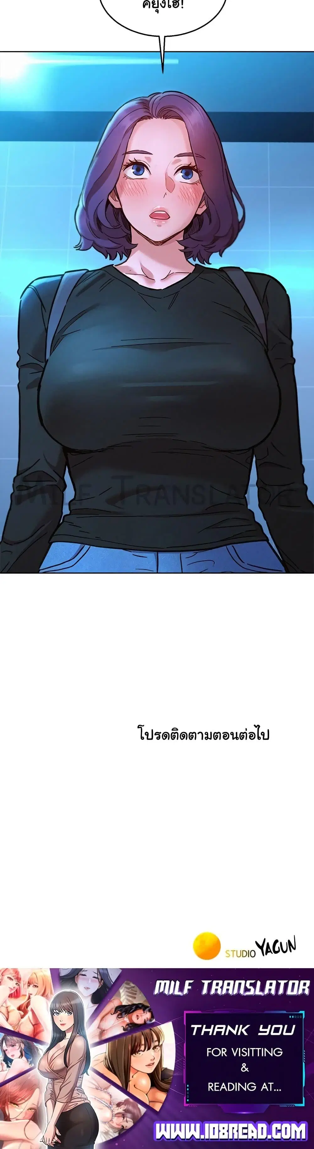 Let’s Hang Out from Today ตอนที่ 83 — หน้า 40 จาก 40